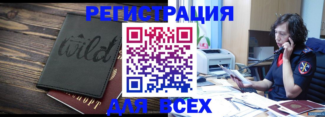 прописка иностранных граждан в Лукоянове